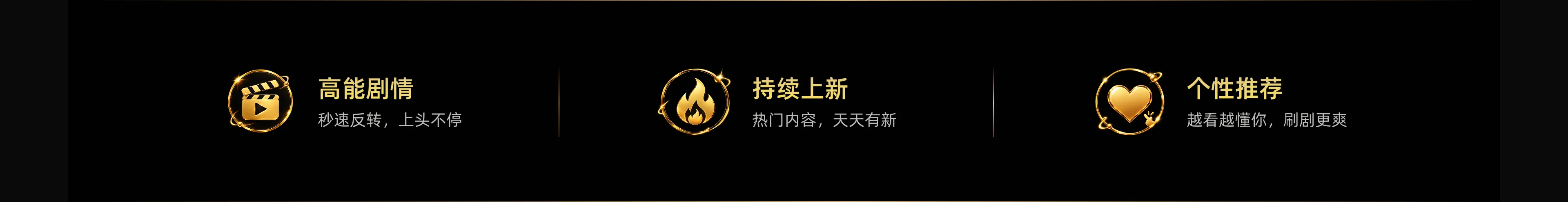 正版独播，流畅体验，轻松追剧